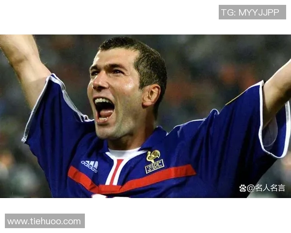 齐达内传奇人生回顾：从11号足球明星到世界足坛的伟大教练